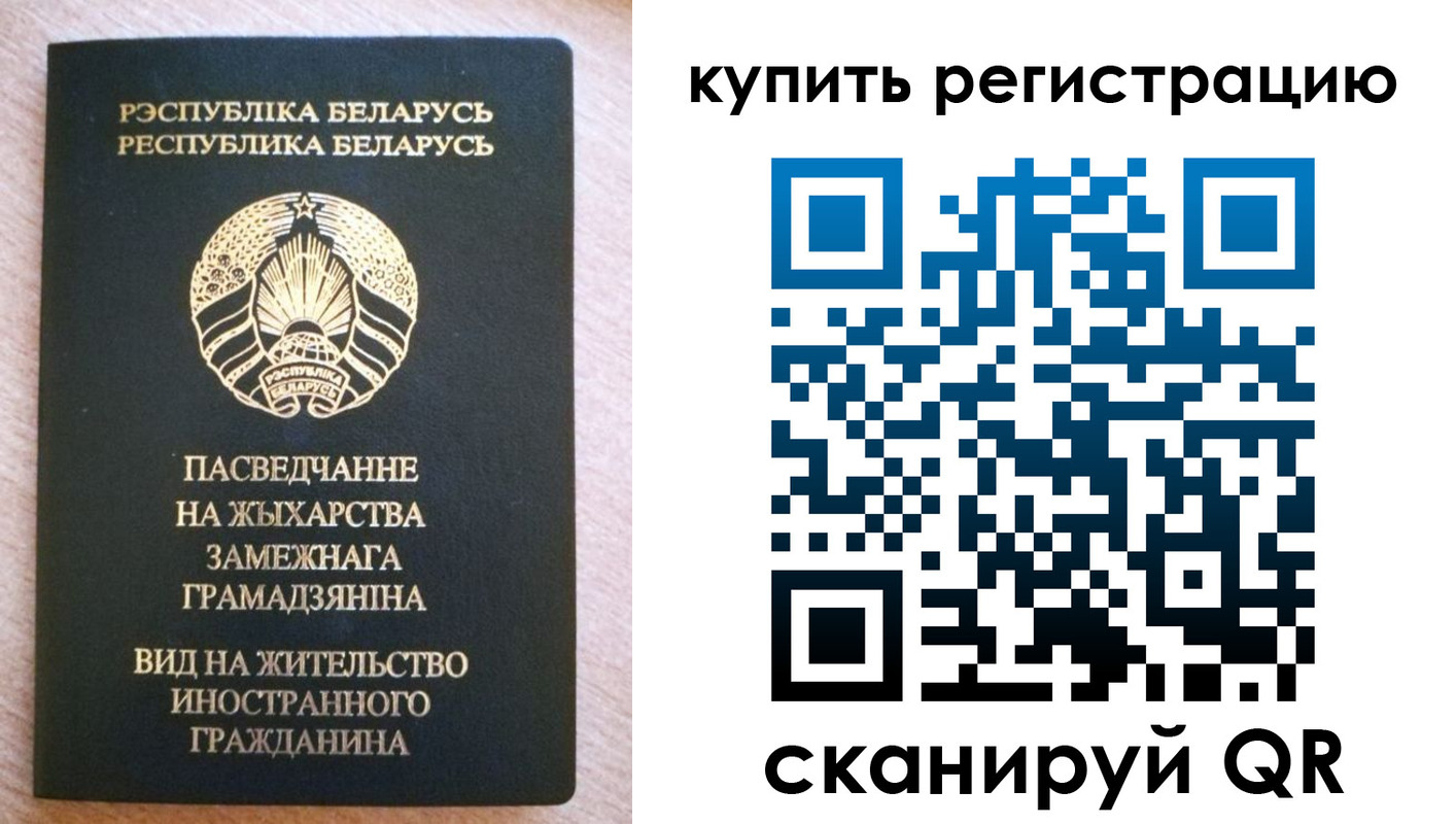 временная регистрация для школы в Тобольске
