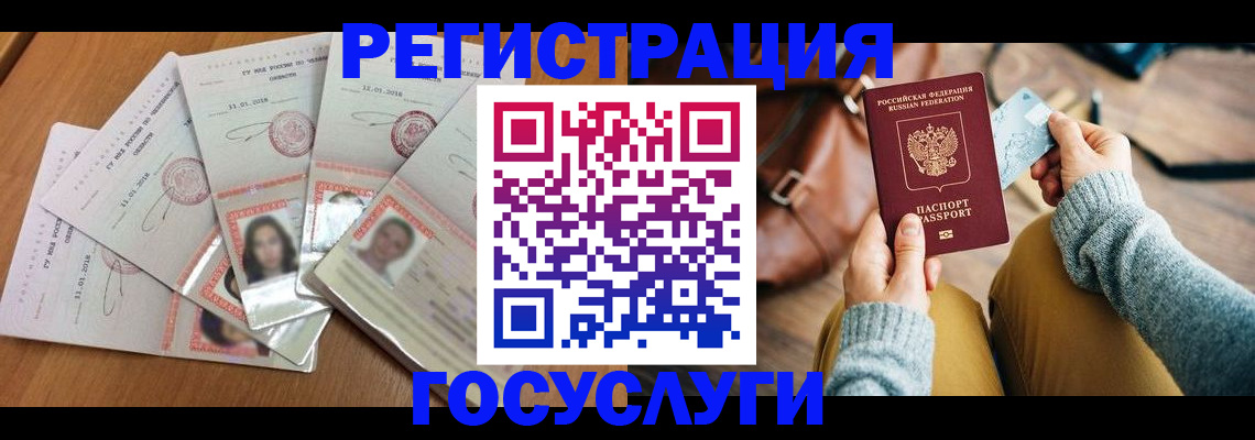 купить прописку в Тобольске