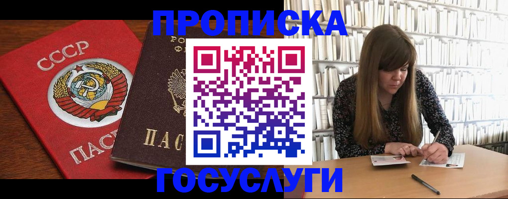 временная регистрация собственник в Тобольске