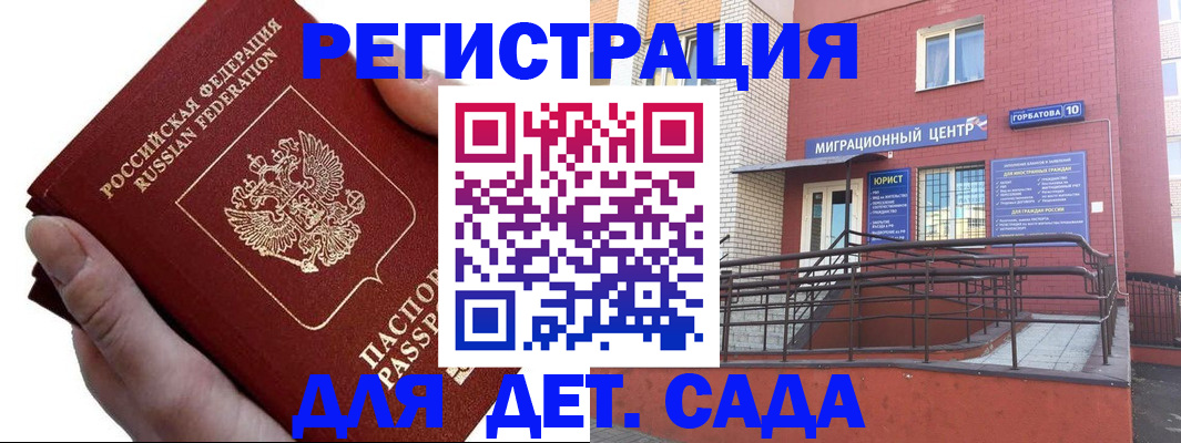 прописка регистрация в Тобольске