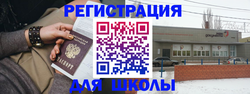 временная регистрация купить в Тобольске